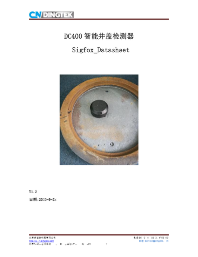 DC400 智能井盖传感器_Sigfox_Datasheet_V1.2